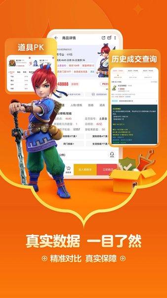 倩女幽魂藏宝阁手机版