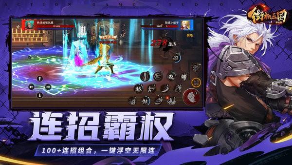 街机三国游戏