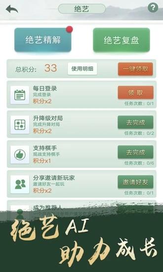腾讯围棋下载