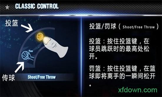 nba2k20小米客户端下载