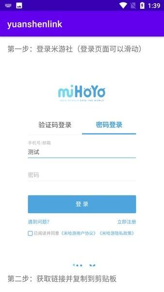 原神抽卡记录分析工具手机版下载