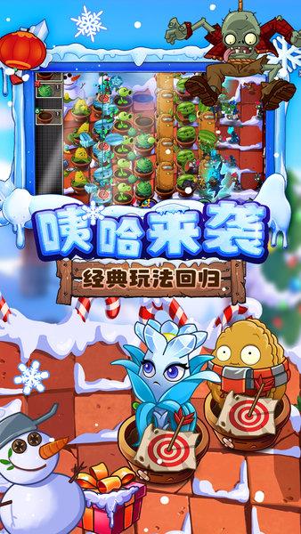 植物大战僵尸2原版