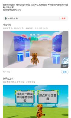 元梦之星世界地图手机版下载