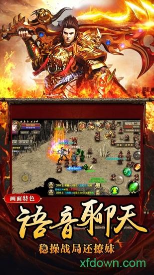 盛世龙城手游下载