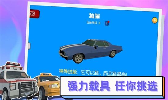 逃离高速路游戏下载