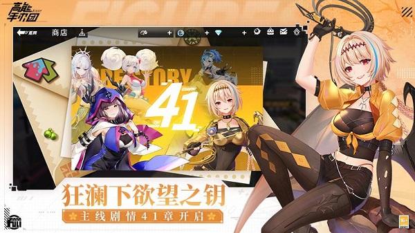 高能手办团游戏下载