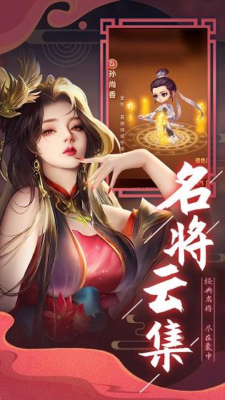 天天三国手游下载