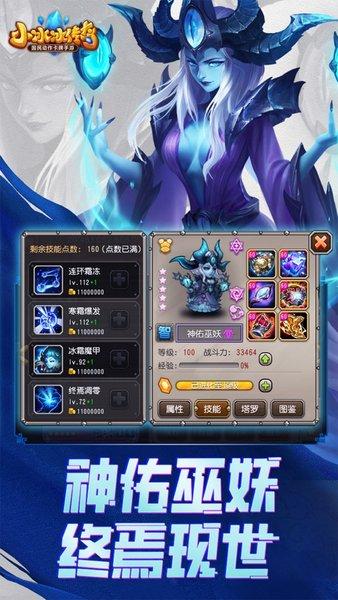 小冰冰传奇下载