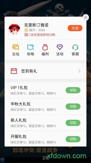 魅族游戏空间app下载