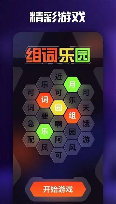 4377乐园手机版下载