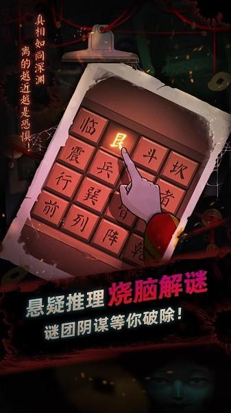 灵探游戏下载