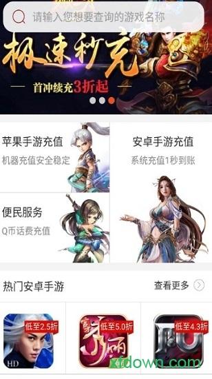 7881游戏交易平台下载