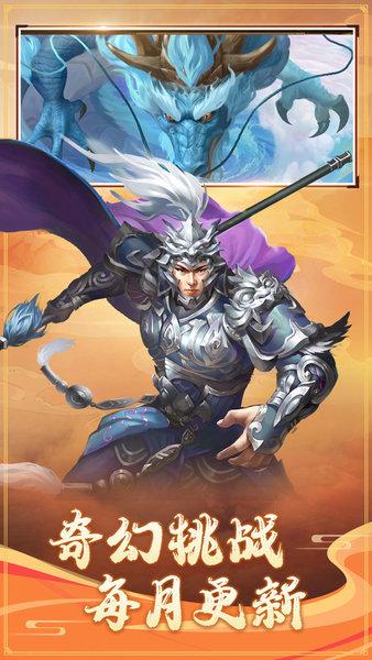 三国戏赵云传手游 三国戏赵云传游戏下载