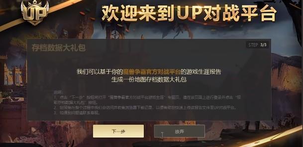 up对战平台手机版下载