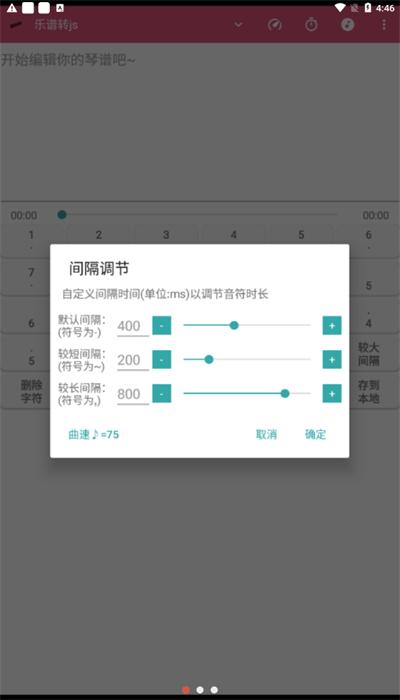 光遇乐谱转js最新版下载