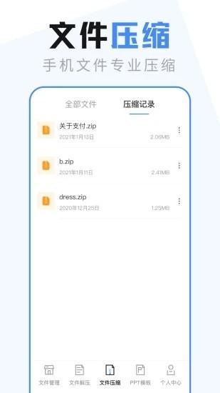 es文件管理器app下载