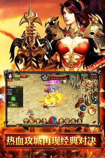 烈火骑士官方版