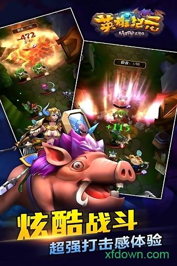 英雄纪元手游百度下载