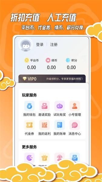 黑猫手游app