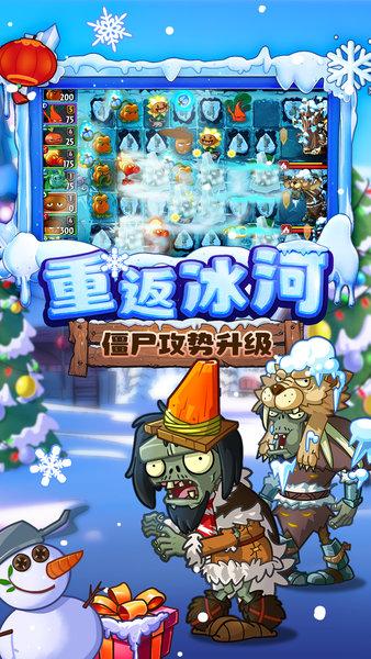 植物大战僵尸2原版免费下载