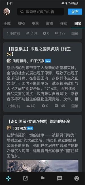 咕游社官方版下载
