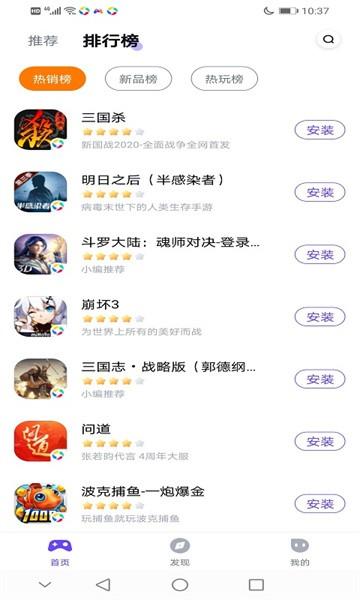 最美游戏中心app