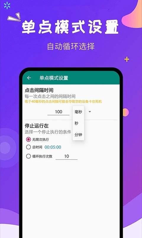 自动点击大师软件下载