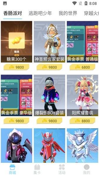 迷你之家app下载