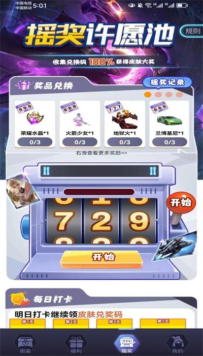 合你心意app手机版下载