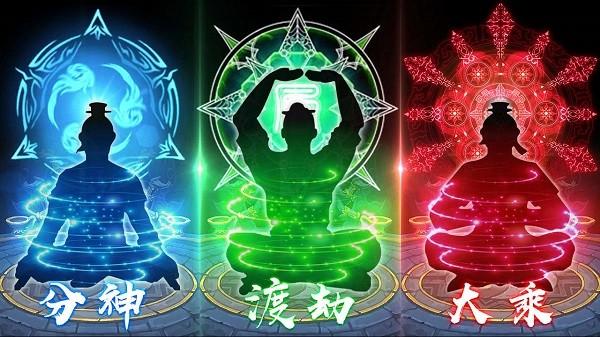 模拟修真下载