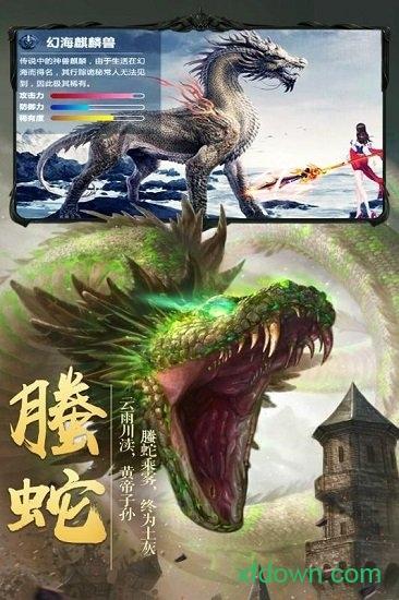 灵域修仙手游下载