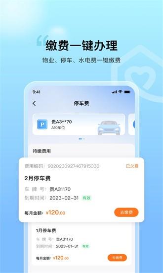 惠智邻里app下载