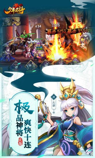 少年名将