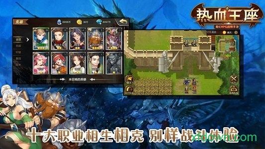 热血王座安卓版下载