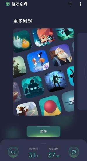 oppo游戏空间app下载