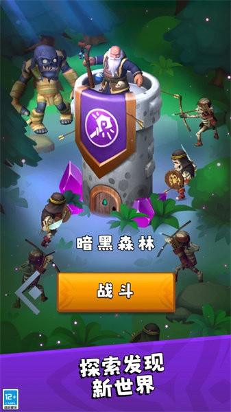 塔防保卫战游戏