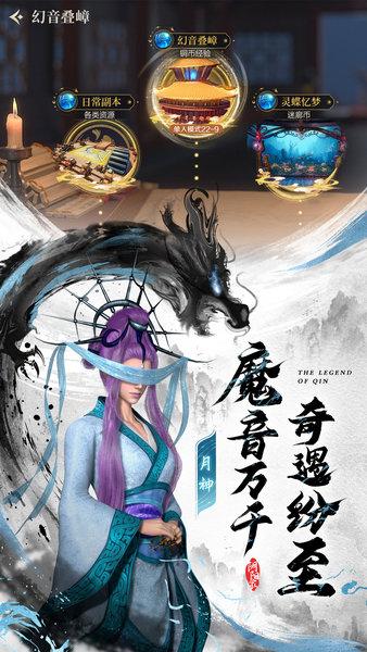 秦时明月沧海手游