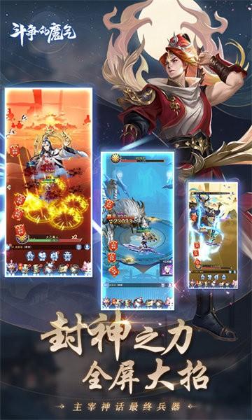 斗争的魔气游戏
