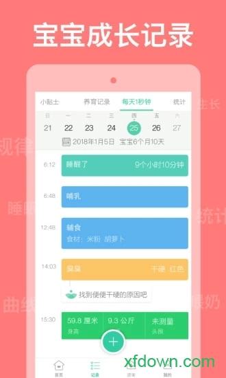 育学园软件