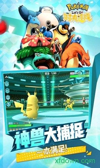 快决连线官方下载