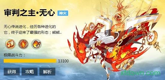 奥奇传说腾讯版手机下载