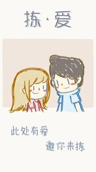 拣爱手游下载