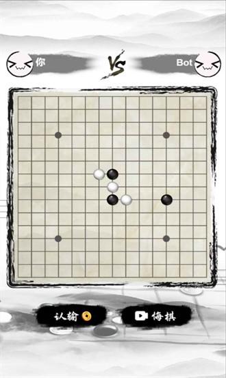 萌萌哒五子棋游戏下载