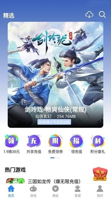 句号游戏盒子最新版下载