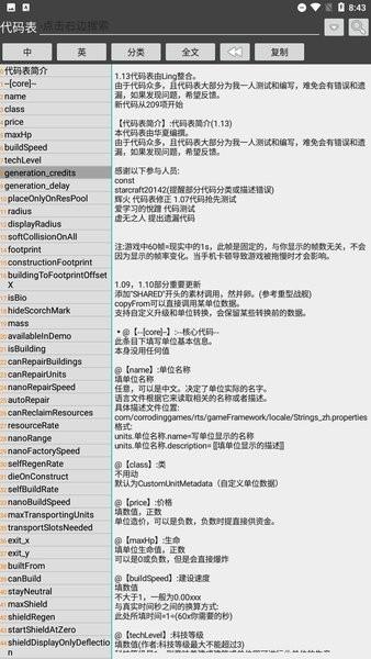 铁锈工具手机版