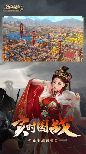 攻城掠地九游官方下载