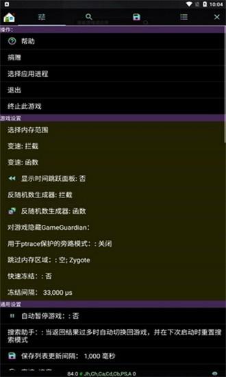 狗头修改器免root版下载