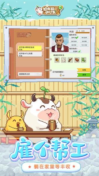 奶牛镇的小时光手游下载