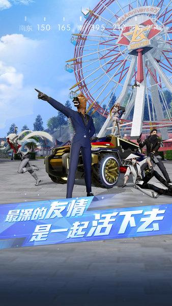 荒野行动手游