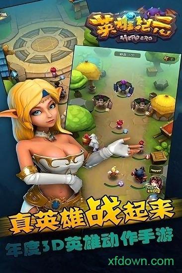英雄纪元百度下载